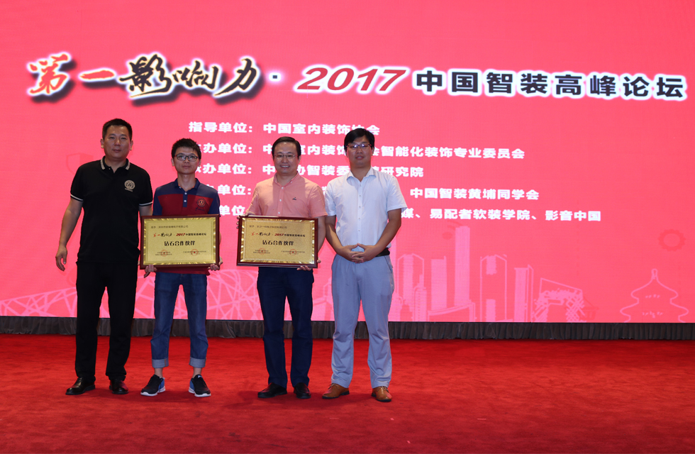 知名智能家居品牌|2017悠達榮譽與實力并存 知名智能家居品牌|2017悠達榮譽與實力并存