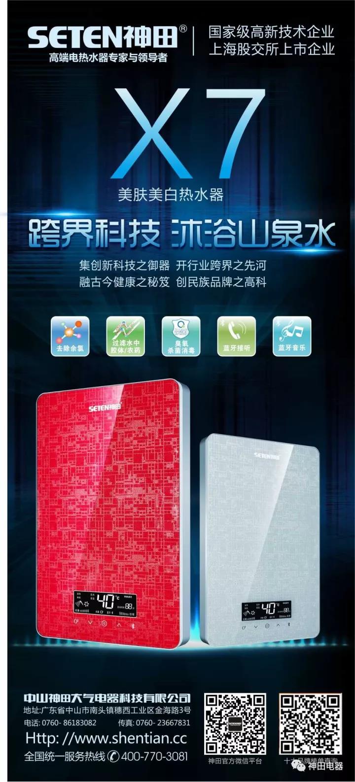 安全 | 神田電熱水器,安全加倍舒適加倍! 安全 | 神田電熱水器,安全加倍舒適加倍!