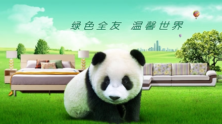 2017-2018中國十大生活家具品牌排行榜