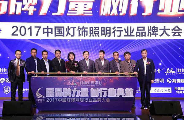 樹行業(yè)典范 華藝勇奪“2017中國燈飾照明行業(yè)領(lǐng)袖品牌” 樹行業(yè)典范 華藝勇奪“2017中國燈飾照明行業(yè)領(lǐng)袖品牌”