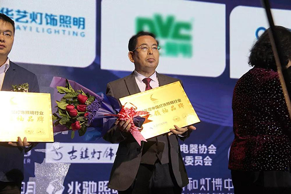 樹行業(yè)典范 華藝勇奪“2017中國燈飾照明行業(yè)領(lǐng)袖品牌” 樹行業(yè)典范 華藝勇奪“2017中國燈飾照明行業(yè)領(lǐng)袖品牌”