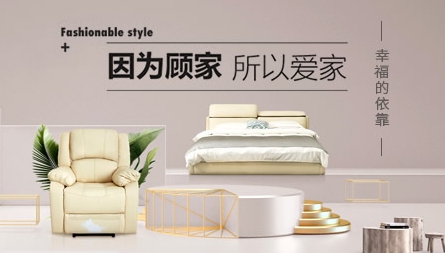 2017-2018中國十大沙發(fā)品牌排行榜