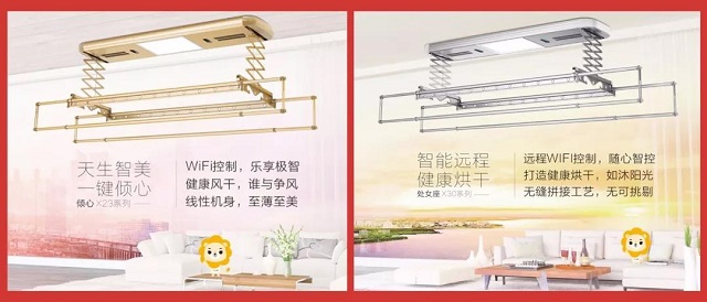 晾衣架品牌榮譽|晾霸獲“2017中國家居行業年度創新品牌”獎