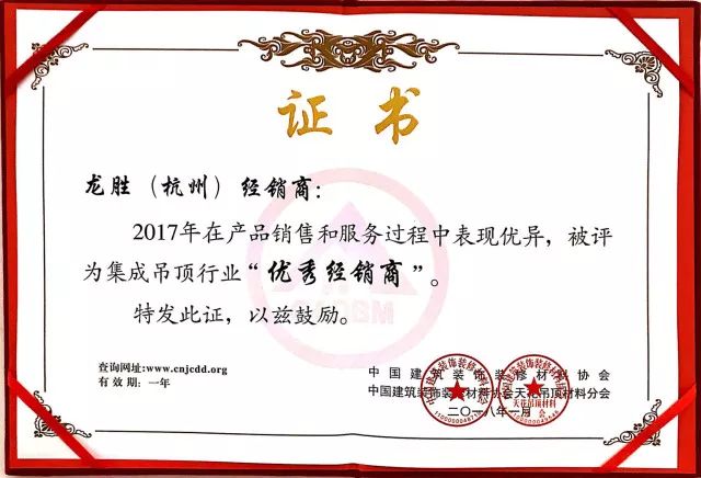 吊頂品牌榮譽|名族獲集成吊頂行業十大領軍品牌等多項大獎