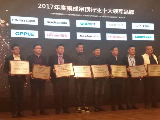 吊頂品牌榮譽|名族獲集成吊頂行業十大領軍品牌等多項大獎