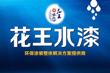 涂料品牌觀|綠色是地球本色，花王水漆是家具保護色