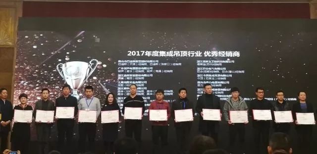 吊頂品牌榮譽|名族獲集成吊頂行業十大領軍品牌等多項大獎