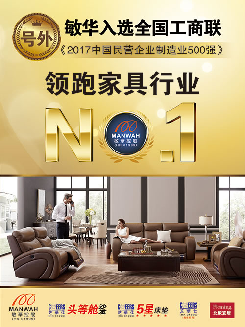 家具品牌大事記|民族品牌芝華仕和頭等艙點亮中國第一高塔-廣州塔 家具品牌大事記|民族品牌芝華仕和頭等艙點亮中國第一高塔-廣州塔