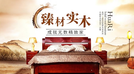 2017-2018中國(guó)十大實(shí)木家具品牌排行榜