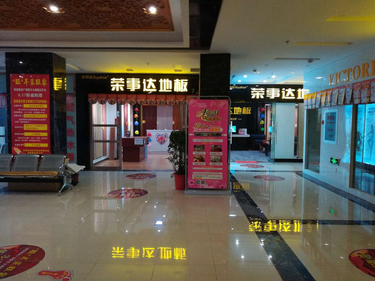 品牌營銷|榮事達地板經銷商不靠扶持靠實干，活動進行中