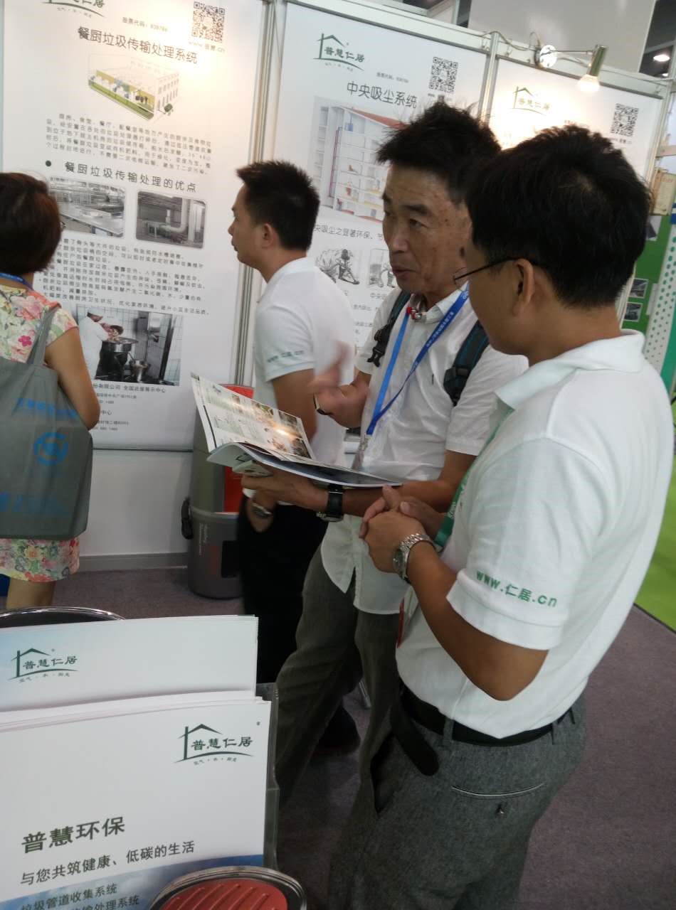 知名新風系統品牌|普慧環保參加第三屆中國環博會廣州展 知名新風系統品牌|普慧環保參加第三屆中國環博會廣州展