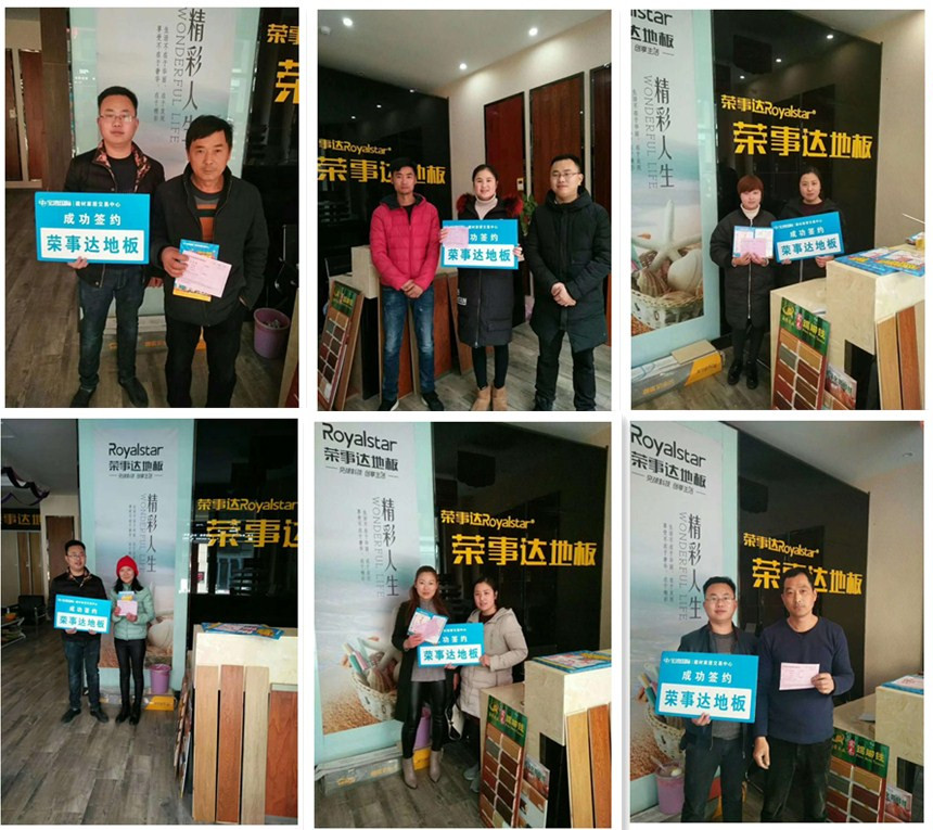 品牌日記|榮事達地板優秀品質征服消費者,多地捷報頻傳 品牌日記|榮事達地板優秀品質征服消費者,多地捷報頻傳