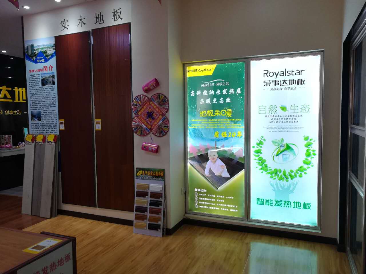 品牌營銷|榮事達地板經銷商不靠扶持靠實干，活動進行中