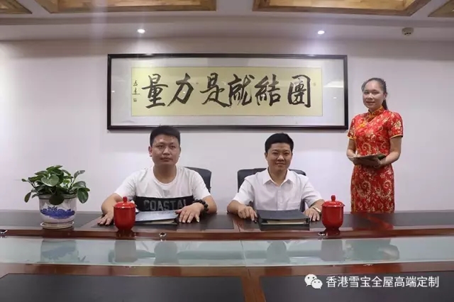 品牌大事|香港雪寶全屋定制項目活動試點婁底旗艦店簽約成功