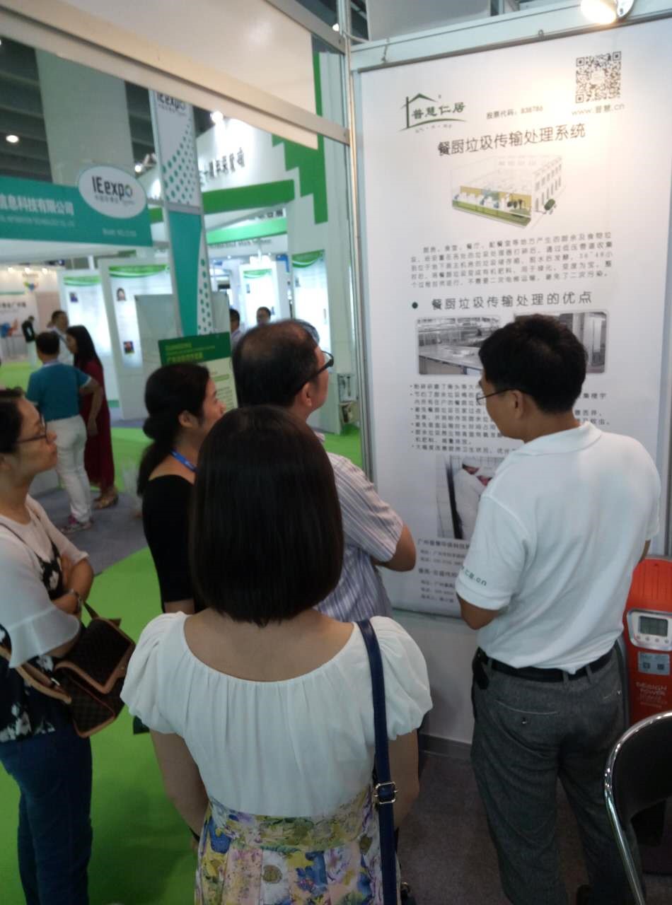 知名新風系統品牌|普慧環保參加第三屆中國環博會廣州展 知名新風系統品牌|普慧環保參加第三屆中國環博會廣州展
