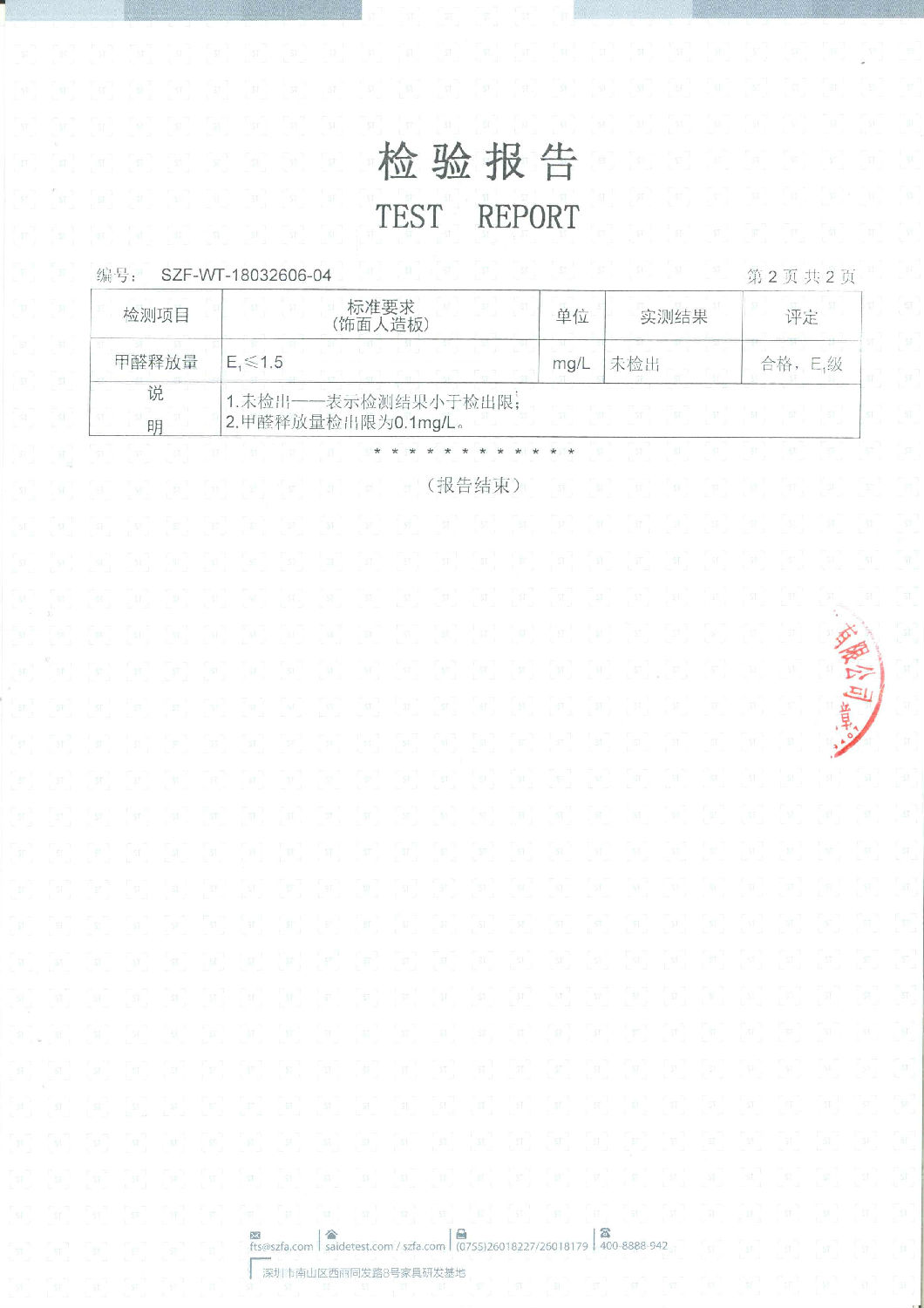 品牌產品|西林木業3D實木生態板，更高端的生活體驗