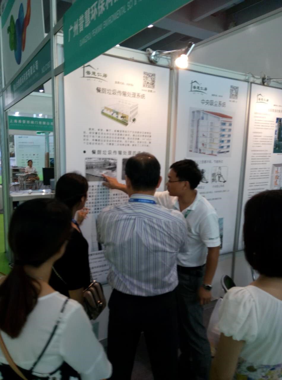 知名新風系統品牌|普慧環保參加第三屆中國環博會廣州展 知名新風系統品牌|普慧環保參加第三屆中國環博會廣州展