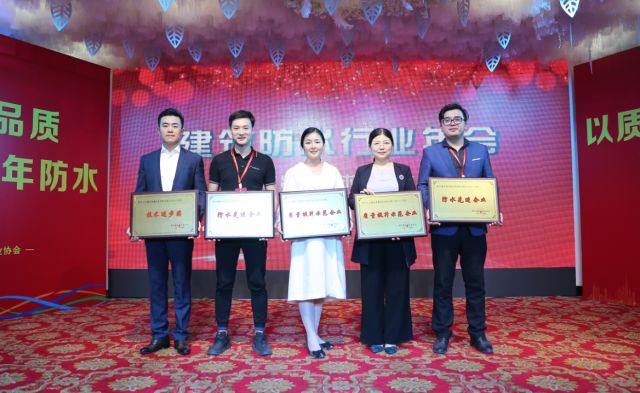 品牌大事|魯鑫防水參加2017湖北省建筑防水行業質量提升工作會議 品牌大事|魯鑫防水參加2017湖北省建筑防水行業質量提升工作會議