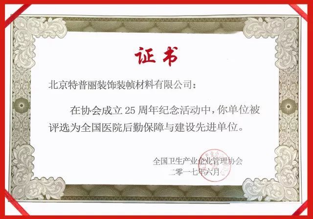 品牌案例|特普麗-抗菌壁紙護航的“山西運城市第一醫院”即將開業 品牌案例|特普麗-抗菌壁紙護航的“山西運城市第一醫院”即將開業