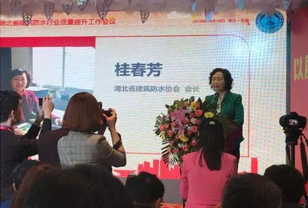 品牌大事|魯鑫防水參加2017湖北省建筑防水行業質量提升工作會議 品牌大事|魯鑫防水參加2017湖北省建筑防水行業質量提升工作會議