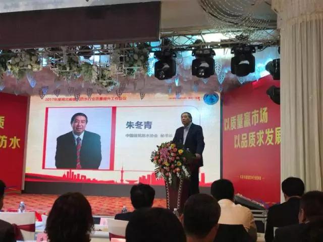 品牌大事|魯鑫防水參加2017湖北省建筑防水行業質量提升工作會議 品牌大事|魯鑫防水參加2017湖北省建筑防水行業質量提升工作會議
