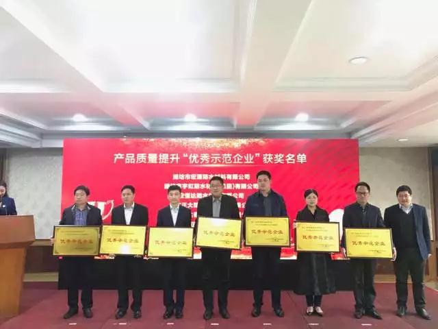 品牌榮譽|魯鑫防水榮獲產(chǎn)品質(zhì)量提升“優(yōu)秀示范企業(yè)”稱號 品牌榮譽|魯鑫防水榮獲產(chǎn)品質(zhì)量提升“優(yōu)秀示范企業(yè)”稱號