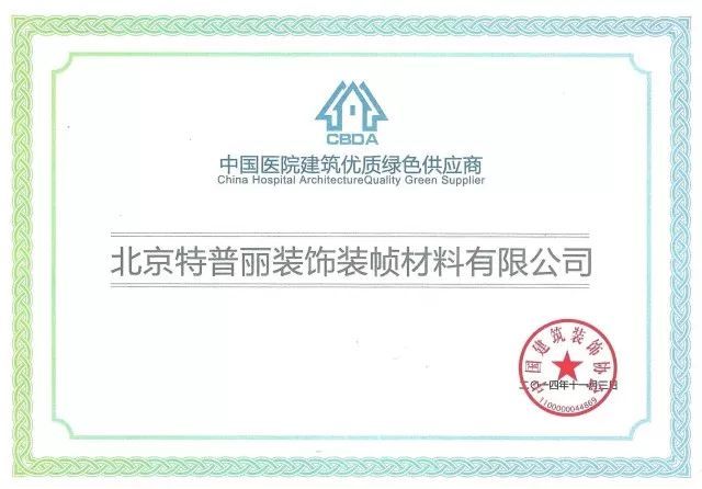 品牌案例|特普麗-抗菌壁紙護航的“山西運城市第一醫院”即將開業 品牌案例|特普麗-抗菌壁紙護航的“山西運城市第一醫院”即將開業