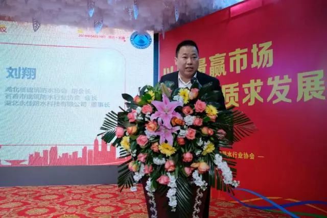 品牌大事|魯鑫防水參加2017湖北省建筑防水行業質量提升工作會議 品牌大事|魯鑫防水參加2017湖北省建筑防水行業質量提升工作會議