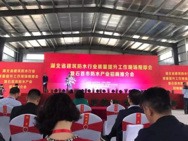 品牌大事|魯鑫防水參加2017湖北省建筑防水行業質量提升工作會議 品牌大事|魯鑫防水參加2017湖北省建筑防水行業質量提升工作會議