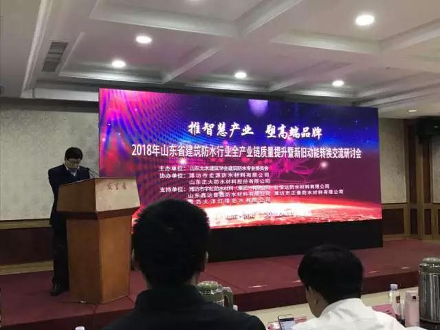 品牌榮譽|魯鑫防水榮獲產(chǎn)品質(zhì)量提升“優(yōu)秀示范企業(yè)”稱號 品牌榮譽|魯鑫防水榮獲產(chǎn)品質(zhì)量提升“優(yōu)秀示范企業(yè)”稱號