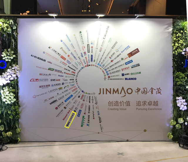 品牌榮譽|特普麗墻紙—中國金茂2017-2019年度壁紙戰略供應商 品牌榮譽|特普麗墻紙—中國金茂2017-2019年度壁紙戰略供應商