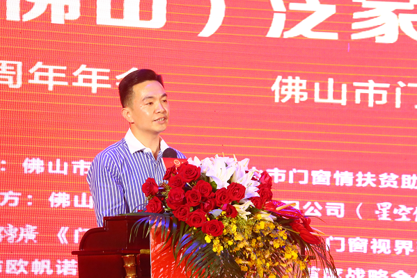 品牌榮譽|圣堡羅吳國洪連任兩屆佛山市門窗業協會會長