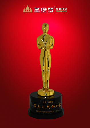 品牌榮譽(yù)|圣堡羅門窗吳國洪榮獲“最具人氣企業(yè)家” 品牌榮譽(yù)|圣堡羅門窗吳國洪榮獲“最具人氣企業(yè)家”