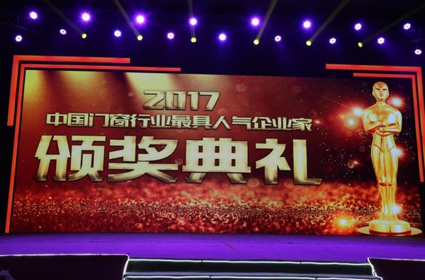 品牌榮譽(yù)|圣堡羅門窗吳國洪榮獲“最具人氣企業(yè)家” 品牌榮譽(yù)|圣堡羅門窗吳國洪榮獲“最具人氣企業(yè)家”