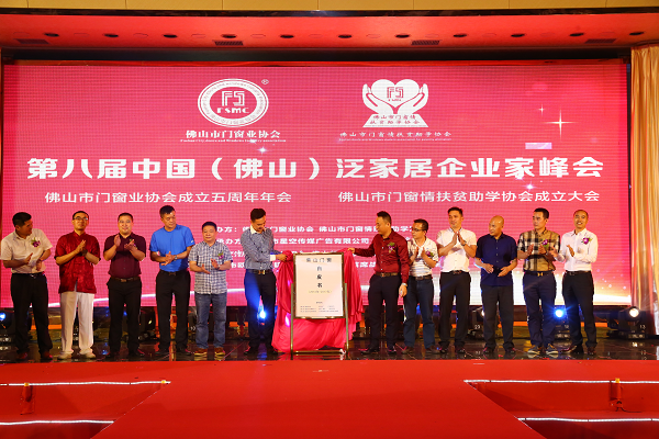 品牌榮譽|圣堡羅吳國洪連任兩屆佛山市門窗業協會會長