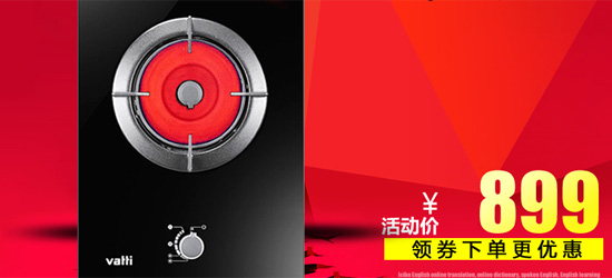 灶具十大品牌產(chǎn)品|單眼燃?xì)庠钇放颇膫€好？