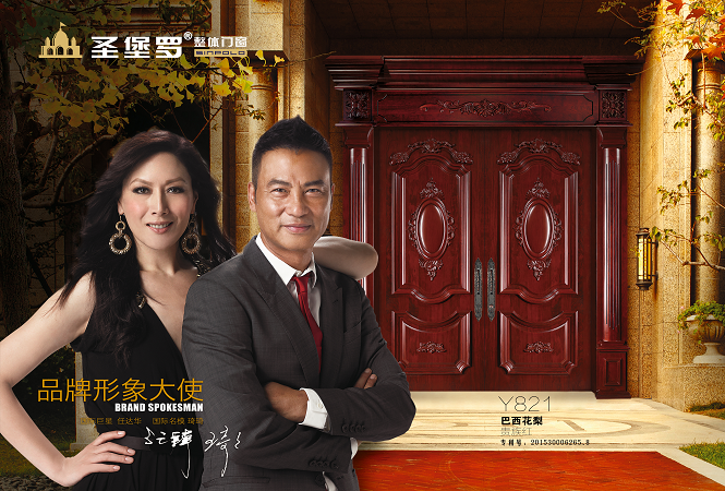 品牌榮譽(yù)|圣堡羅門窗吳國洪榮獲“最具人氣企業(yè)家” 品牌榮譽(yù)|圣堡羅門窗吳國洪榮獲“最具人氣企業(yè)家”