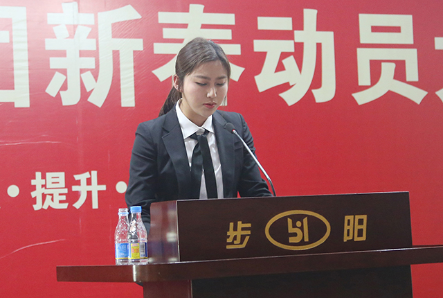 品牌大事|步陽集團2018年新春動員大會隆重召開 品牌大事|步陽集團2018年新春動員大會隆重召開