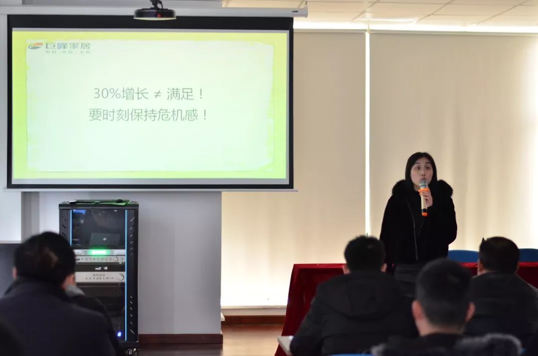 品牌大事|共創未來 2018巨峰板材優秀經銷商戰略研討會 品牌大事|共創未來 2018巨峰板材優秀經銷商戰略研討會