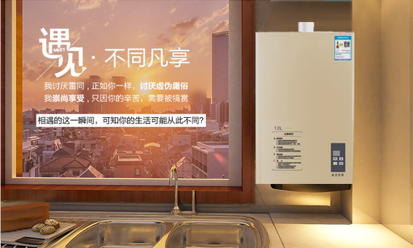 品牌產品|寶潔熱水器,遇見,不同凡享 品牌產品|寶潔熱水器,遇見,不同凡享