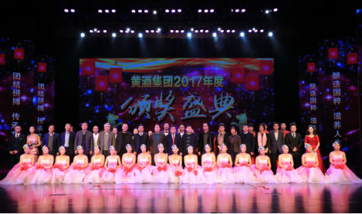 品牌大事|黃酒集團2017頒獎盛典在紹興璀璨開啟 品牌大事|黃酒集團2017頒獎盛典在紹興璀璨開啟