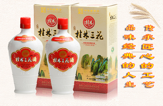 品牌產品|桂林三花酒:人生如酒 每一滴都是醉人的 品牌產品|桂林三花酒:人生如酒 每一滴都是醉人的