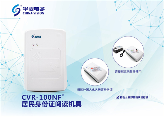 華視電子榮獲中國(guó)安防榜單門禁識(shí)別類十大品牌 華視電子榮獲中國(guó)安防榜單門禁識(shí)別類十大品牌