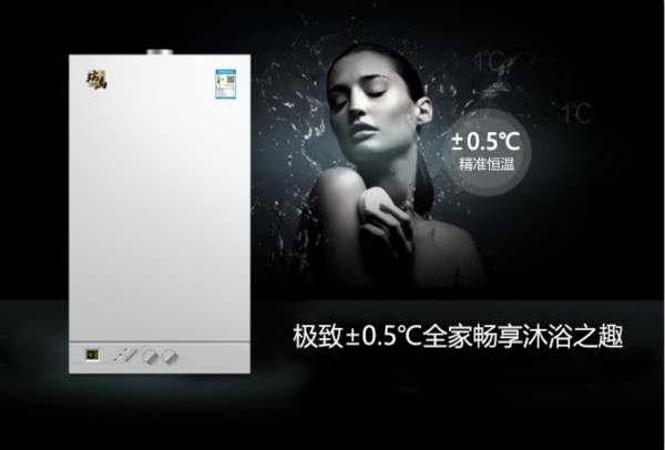 瑞馬壁掛爐因為專注所以專業，與您共享舒適家居生活