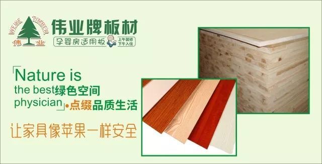 偉業(yè)生態(tài)板上午裝修下午入住，告別家裝污染