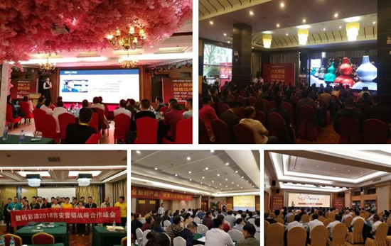 數(shù)碼彩四月峰會盛宴 傳遞品牌價值 數(shù)碼彩四月峰會盛宴 傳遞品牌價值