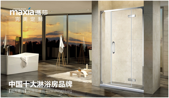 以“專業專注”為墨 執筆書寫瑪莎淋浴房奇跡 以“專業專注”為墨 執筆書寫瑪莎淋浴房奇跡