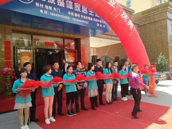 品牌大事|萬象整體家居生活館延安富縣店盛大開業(yè) 品牌大事|萬象整體家居生活館延安富縣店盛大開業(yè)