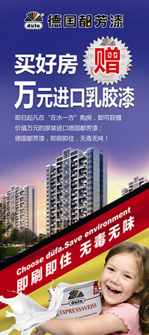 品牌發(fā)展|21年見證 德國(guó)都芳漆演變成借勢(shì)營(yíng)銷利器 品牌發(fā)展|21年見證 德國(guó)都芳漆演變成借勢(shì)營(yíng)銷利器