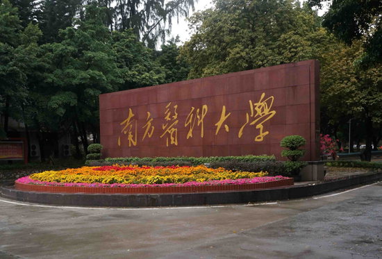 品牌案例| 2018愛(ài)品生新風(fēng)系統(tǒng)之南方醫(yī)科大學(xué)項(xiàng)目 品牌案例| 2018愛(ài)品生新風(fēng)系統(tǒng)之南方醫(yī)科大學(xué)項(xiàng)目